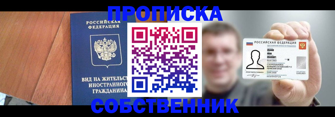 регистрация для дет. сада в Змеиногорске